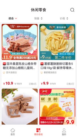 米花铺子app手机版v0.0.11