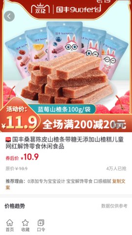 米花铺子app手机版v0.0.11