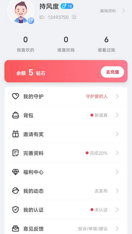 乡恋APP官方版v2.0.000