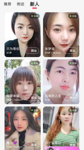 乡恋APP官方版v2.0.000