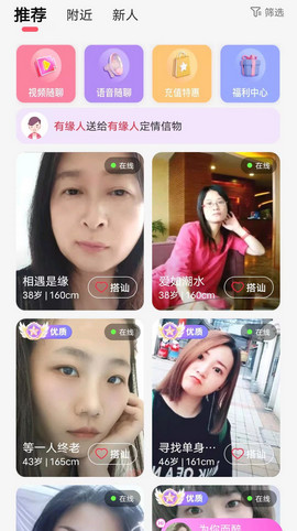 乡恋APP官方版v2.0.000