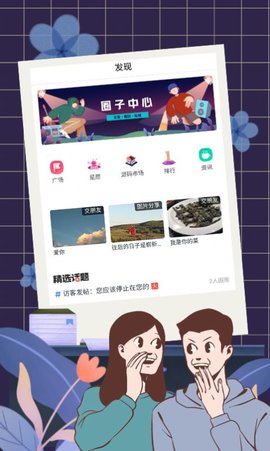 蓝社社交软件v2.0.5