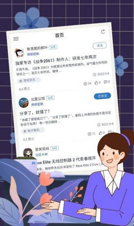 蓝社社交软件v2.0.5