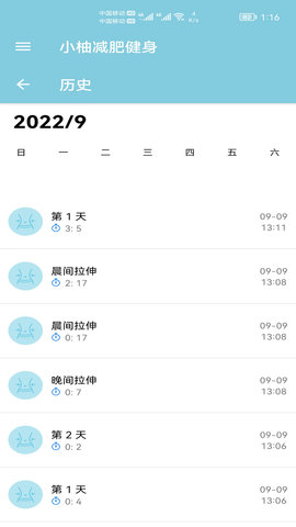 小柚减肥健身APP最新版v1.001