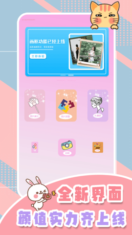 甜妹相机APP最新版v2.1