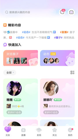 初见app安卓版v6.4.1.202209071336