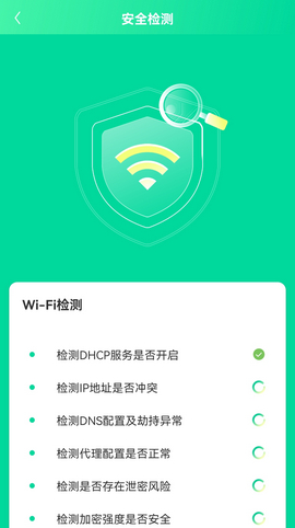 WiF精灵助手安卓最新版v1.0.0