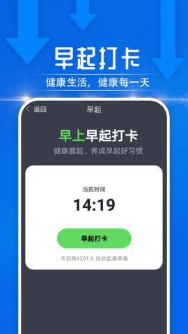 雪雪大众走路APP最新版v1.0.0