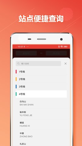 南昌地铁app官方版v1.2.2