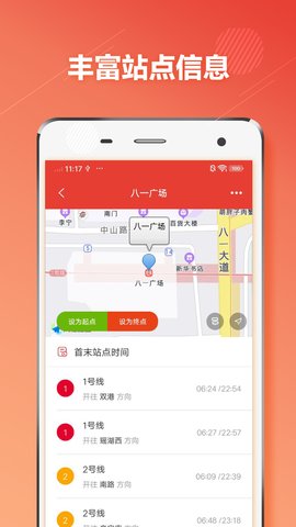 南昌地铁app官方版v1.2.2