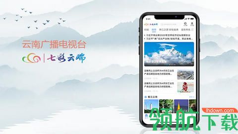 七彩云端app安卓版v4.2.2