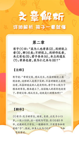 中华国学app官方版v4.4.7