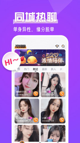 蜜湾交友APP最新版v1.0.0