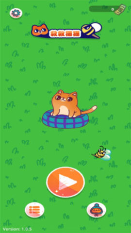 救救猫猫游戏安卓版v1.0.5