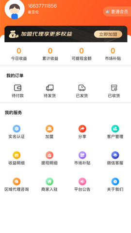 每日说智购APP官方版v1.1.8