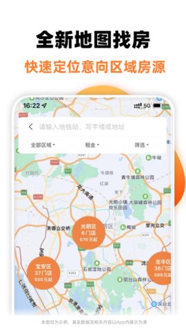 泊寓app官方版v5.0.83