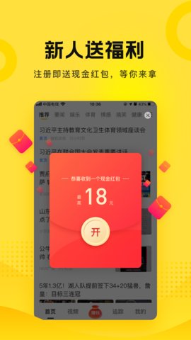 搜狐资讯app官方版v5.5.9