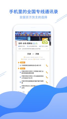 56物流助手app手机版v3.0.21