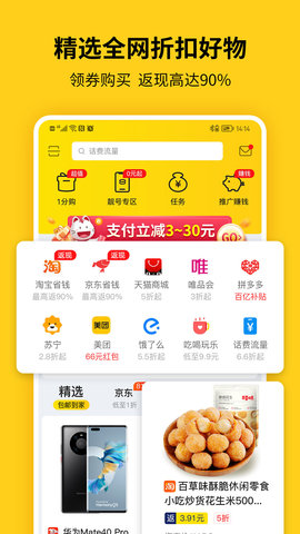 蜂助手app官方版v8.4.0