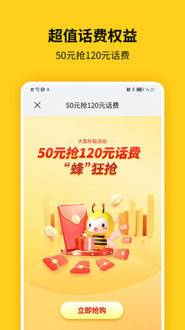 蜂助手app官方版v8.4.0