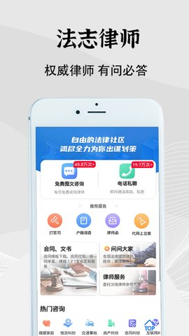 法志律师咨询软件v1.0.0