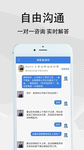 法志律师咨询软件v1.0.0