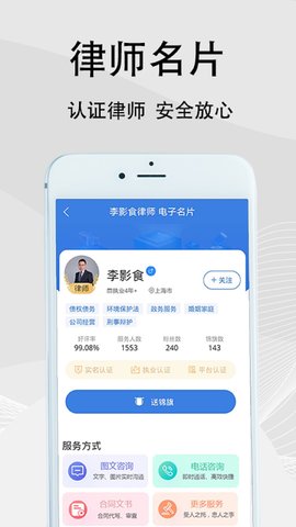 法志律师咨询软件v1.0.0