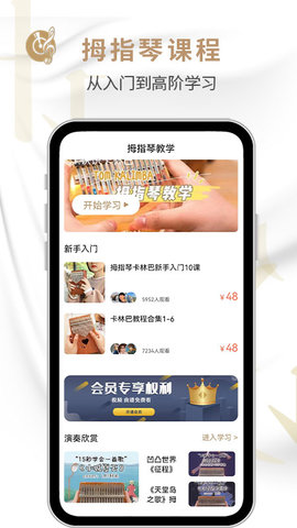 润茹拇指琴APP纯净版v1.0.0