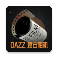 Dazz复古胶片相机APP免费版