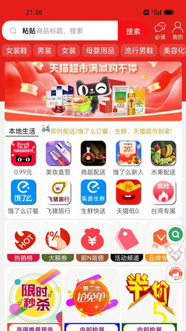 千折兔app手机版v1.1.7