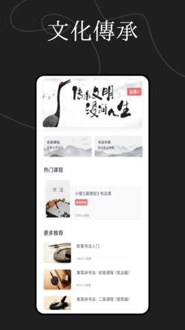 硬笔书法练字大师APP最新版v1.0.0