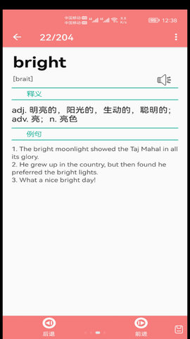 小柚单词APP官方版v1.001