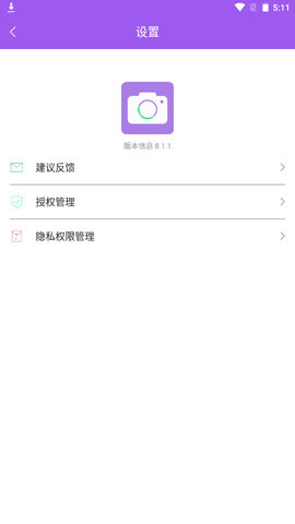 全能美萌相机APP最新版v8.1.1