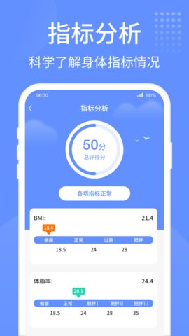 健康走路宝app安卓版v1.2.1