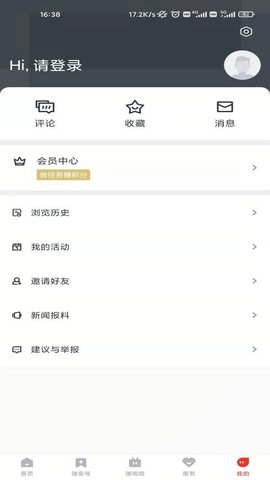 瑞安新闻app官方版v2.31.736