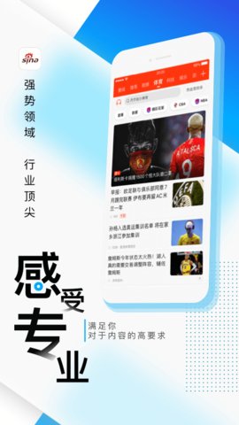 新浪新闻app官方版v8.18.1