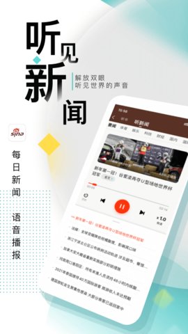 新浪新闻app官方版v8.18.1