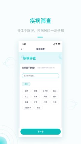 大专家app安卓版v5.2.9