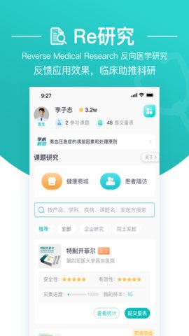 大专家医生版app安卓版v8.2.3