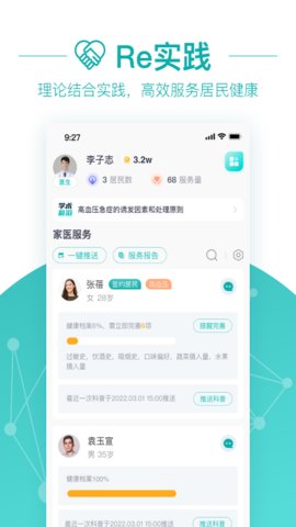 大专家医生版app安卓版v8.2.3