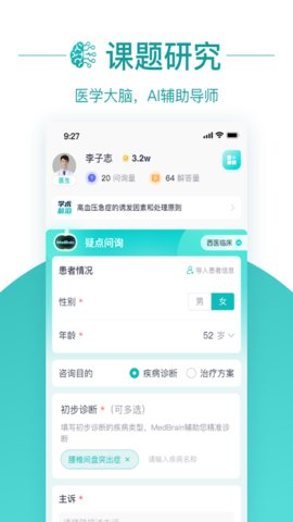 大专家医生版app安卓版v8.2.3