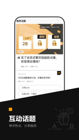 时代财经app手机版v5.2.3