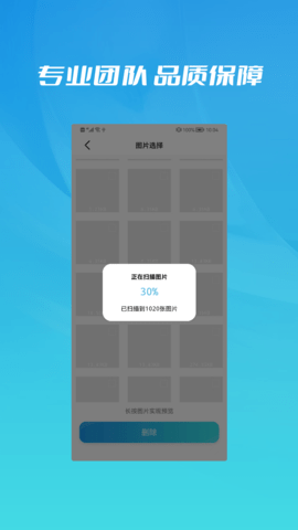 聊天记录删除biu在线APP安卓版v1.0.2