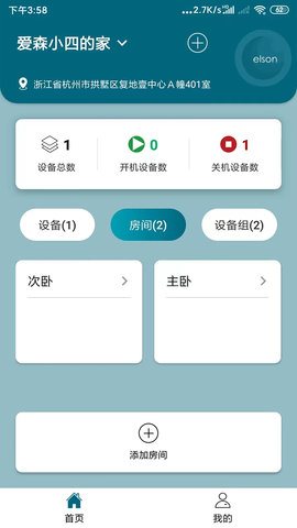 爱森水暖APP安卓版v1.0.0