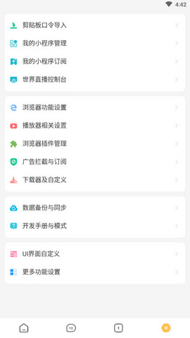 海阔视界app官方版v8.66