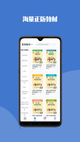 钢琴巴士APP免费版v1.0.2