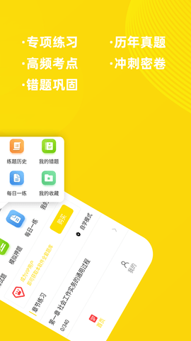 社会工作者牛题库APP免费版v1.0.1