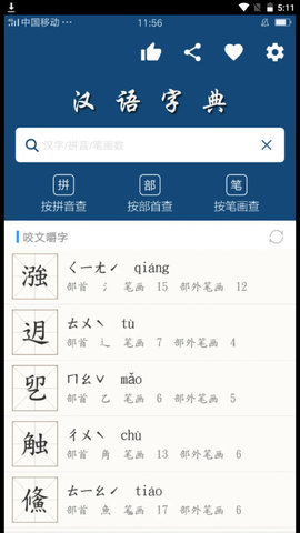 乐果字典APP清爽版v1.0.1