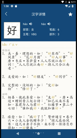 乐果字典APP清爽版v1.0.1