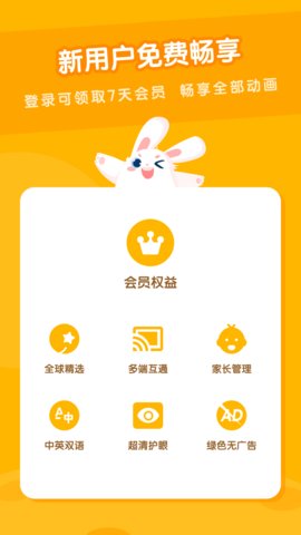 米兔儿童app手机版v1.9.3